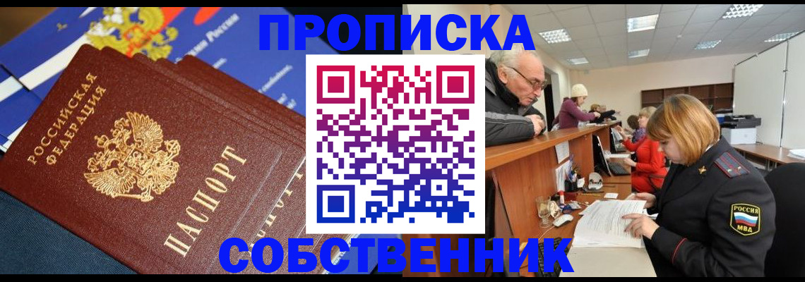 прописка для кредита в Балаково