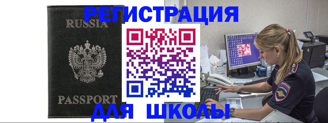где прописаться в Балаково