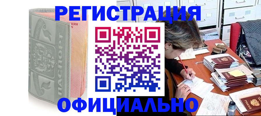 пропишу в квартире в Балаково